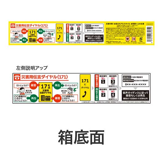 災害対策！お役立ちアルミホイル画像7