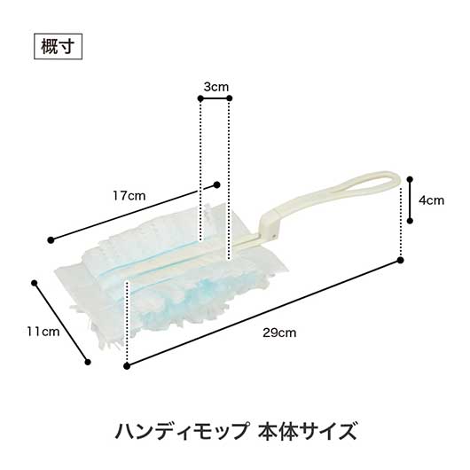 ご縁に感謝　ハンディモップ画像9