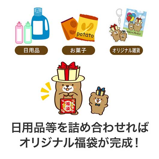 開運招福　福袋　大（５０枚入り）画像4