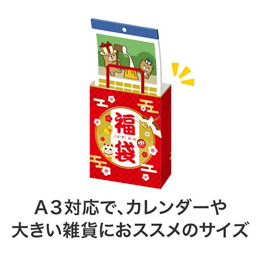 開運招福　福袋　大（５０枚入り）画像5