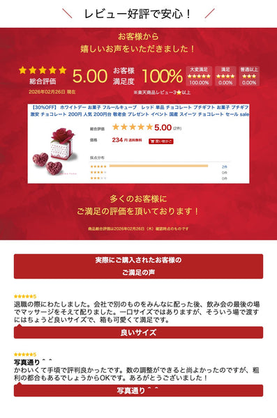 【プチギフト 300円】 フルールキューブ レッド 単品
結婚式 引き出物 ありがとう お菓子 クランチ お花 かわいい画像3