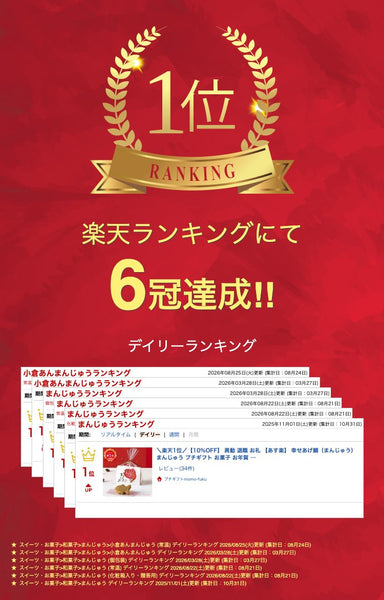 【プチギフト 250円】 幸せあげ鯛（まんじゅう）
鯛型 ありがとう 縁起物 ユニーク かわいい 笑顔 鈴付き 幸せ 饅頭 お菓子 和風画像2