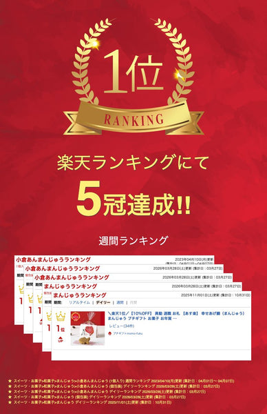 【プチギフト 250円】 幸せあげ鯛（まんじゅう）
鯛型 ありがとう 縁起物 ユニーク かわいい 笑顔 鈴付き 幸せ 饅頭 お菓子 和風画像2