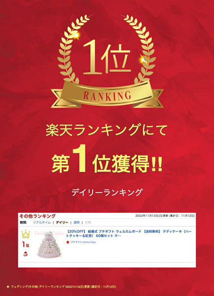 テディケーキ（ハートクッキー＆紅茶） 60個セット画像2