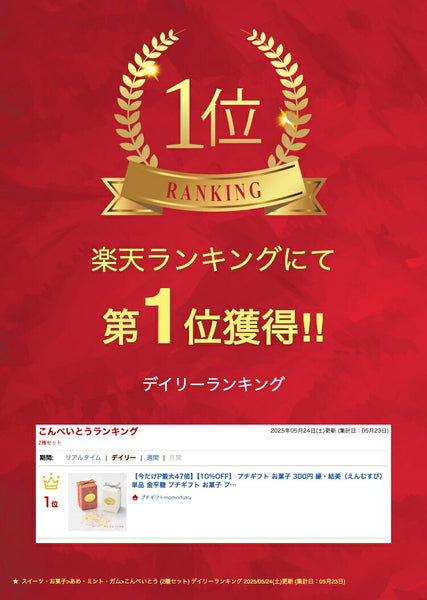 【プチギフト 400円】縁・結美（えんむすび） 単品
結婚式 和風 お菓子 金平糖 プレゼント おしゃれ ありがとう画像2