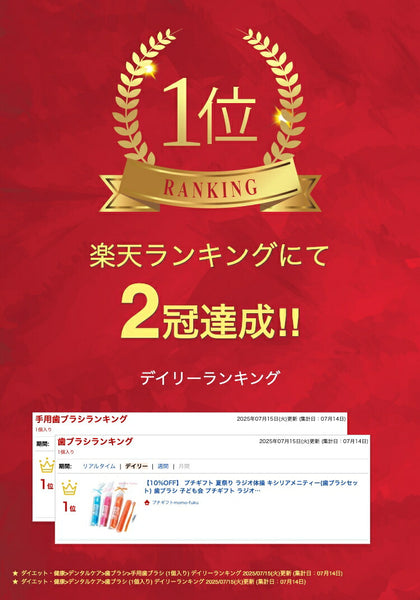 【プチギフト 300円】キシリアメニティー(歯ブラシセット)
二次会 記念品 イベント 販促品 景品 歯ブラシ 日用品画像2