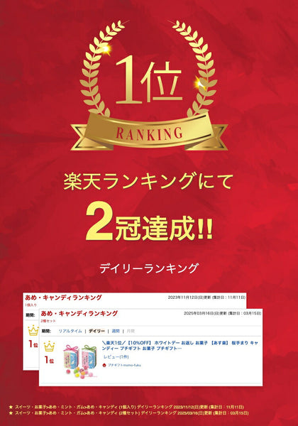 【プチギフト 300円】 桜手まり
和風 かわいい ありがとう お菓子 2種 小箱 手まり飴 カラフル 結婚式 記念品 画像2