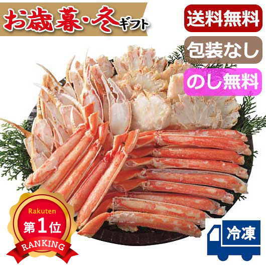  ボイルずわいがに半むき身（７００ｇ）
