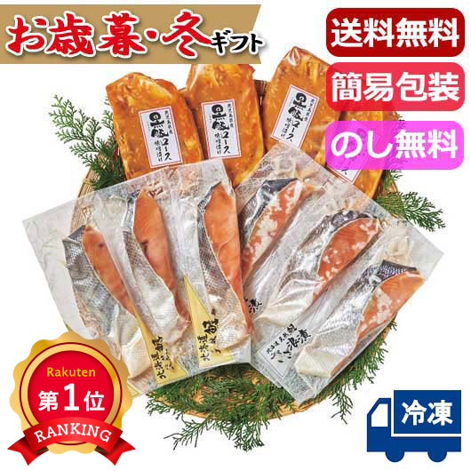  鮭と黒豚詰合せ