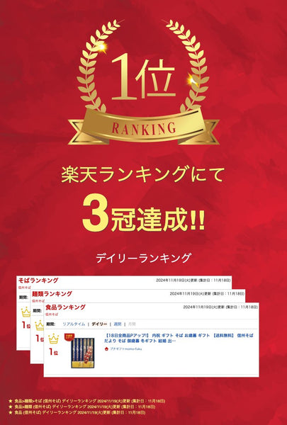 更科堀井　半生更科そば詰合せ画像2