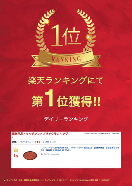 〈紀州塗〉　花舞うさぎ　盆付菓子器画像2