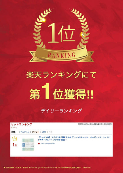 グリーンストーリー　オーガニック　タオルハンカチ〈ブルー〉画像2