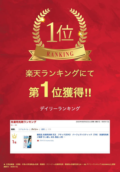 【プチギフト 300円】アタックＺＥＲＯ ワンパック７包入【60個単位】 ギフト お礼 プレゼント 嬉しい 異動 贈り物 販促 ノベルティ ちょっとした 大人 実用品 退職 感謝 500円 雑貨画像2