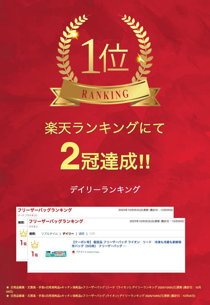 冷凍・冷蔵新鮮保存　マチ付フリーザーバッグ２枚入画像2