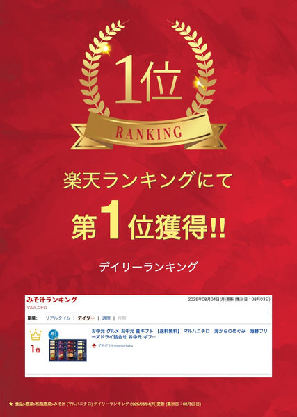 アマノフリーズドライみそ汁＆食卓詰合せ画像2