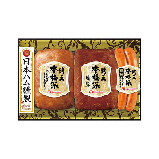 日本ハム　本格派吟王３本セット画像3