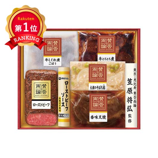 15 至福の和食　「賛否両論」ギフト