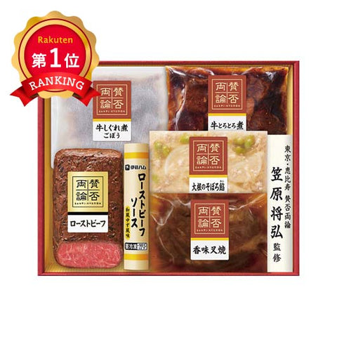 15 至福の和食　「賛否両論」ギフト