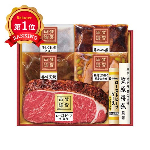 15 至福の和食　「賛否両論」ギフト
