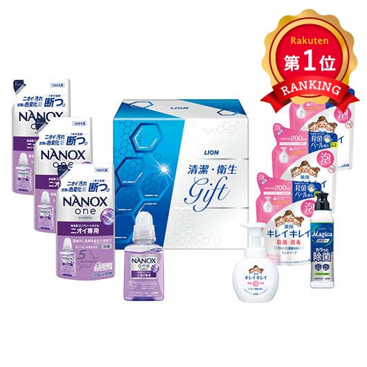 30 ライオン　清潔・衛生ギフト