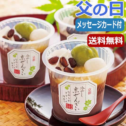  京都　養老軒　冷やし京ぜんざい（６個）