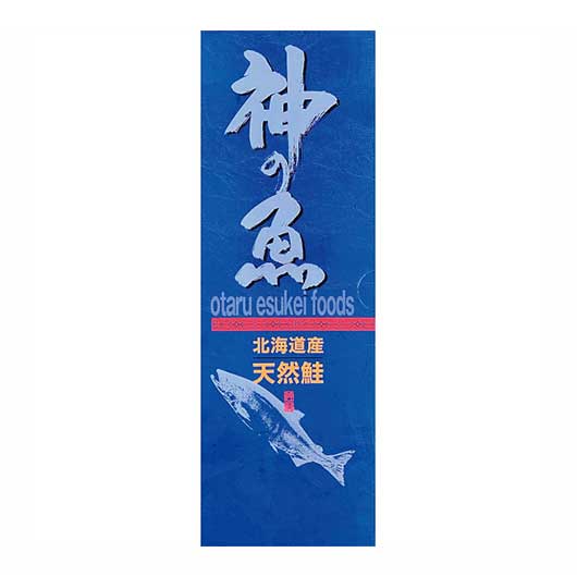 北海道宗谷・礼文島沖産銀毛色新巻鮭姿Ｌ（姿・１．５ｋｇ）画像4