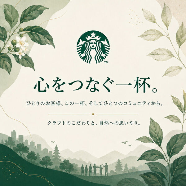 スターバックス プレミアムミックスギフト＆スイーツギフト画像2