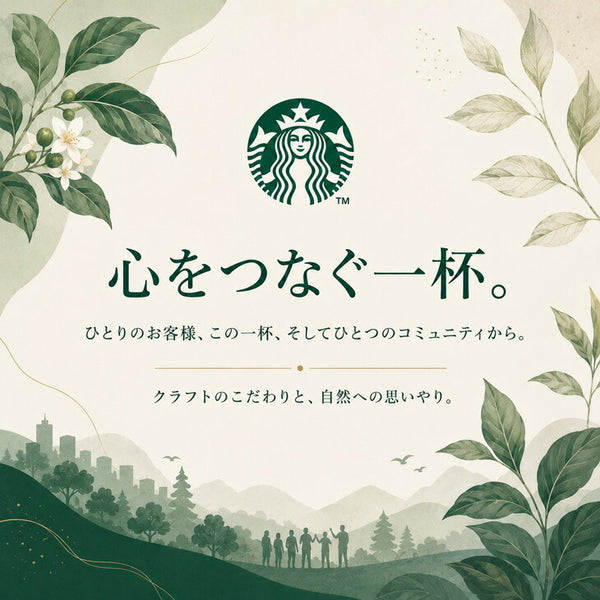 スターバックス プレミアムミックスギフト＆スイーツギフト画像2