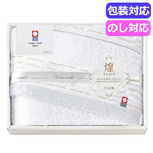48 今治　きらめき　バスタオル　　ＩＭＴ８３００