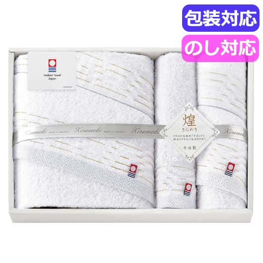 48 今治　きらめき　タオルセット　　ＩＭＴ８５００