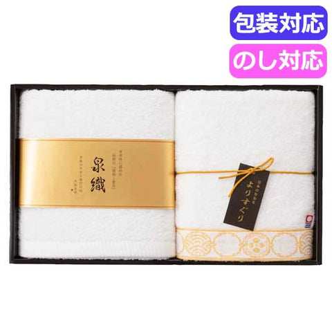  よりすぐり　バスタオル２Ｐ　　ＹＧ－２１５０