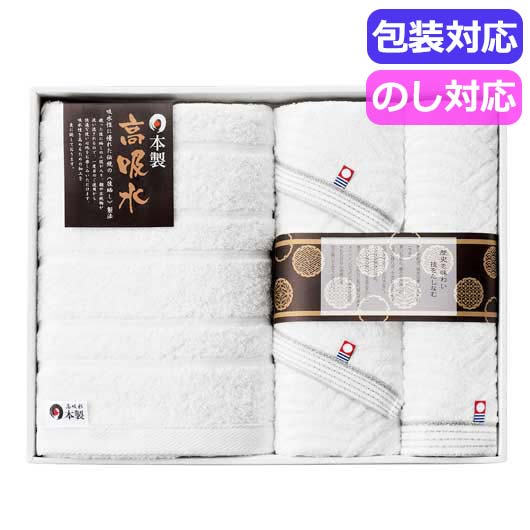  日本の伝統　タオルセット（今治＆高吸水）　　ＮＩ－２３５０