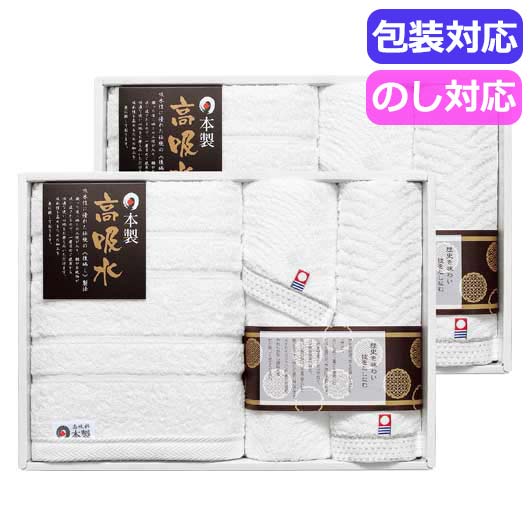 日本の伝統 タオルセット（今治＆高吸水） NI－2380 モモフク