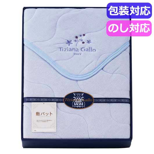  ティツィアナ・ガロ　シンカーパイル敷パット　ブルー　ＴＰ－３０５２〈ブルー〉