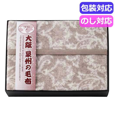  大阪泉州の毛布　ジャカード織カシミヤ入りウール毛布（毛羽部分）　　ＳＮＷ－１５２