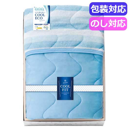  ＣＯＯＬ　ＦＩＴ　冷感＆オールシーズンパイル肌掛け　　１４５０