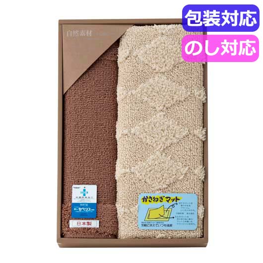  自然素材かさね着マット（綿）　　０９５５３７