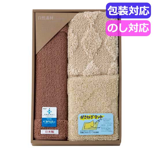  自然素材かさね着マット（綿・麻）　　０９５５４４