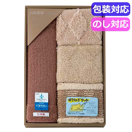  自然素材かさね着マット（綿・麻・ケナフ混）　　０９５５５１