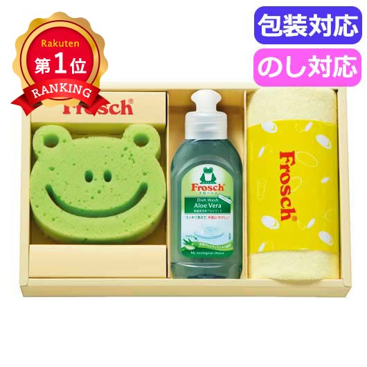  フロッシュ　キッチン洗剤ギフト　　ＦＲＳ－Ｋ１５