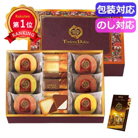  Ｔｒｅｓｏｒｅ　Ｄｏｌｃｅ　フルーツカラーバウム＆ラングドシャ　　ＴＲＥ－ＢＥ３