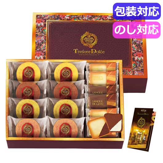 Ｔｒｅｓｏｒｅ　Ｄｏｌｃｅ　フルーツカラーバウム＆ラングドシャ　　ＴＲＥ－ＣＪ３画像3