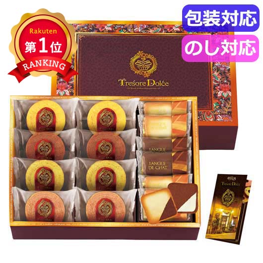  Ｔｒｅｓｏｒｅ　Ｄｏｌｃｅ　フルーツカラーバウム＆ラングドシャ　　ＴＲＥ－ＣＪ３