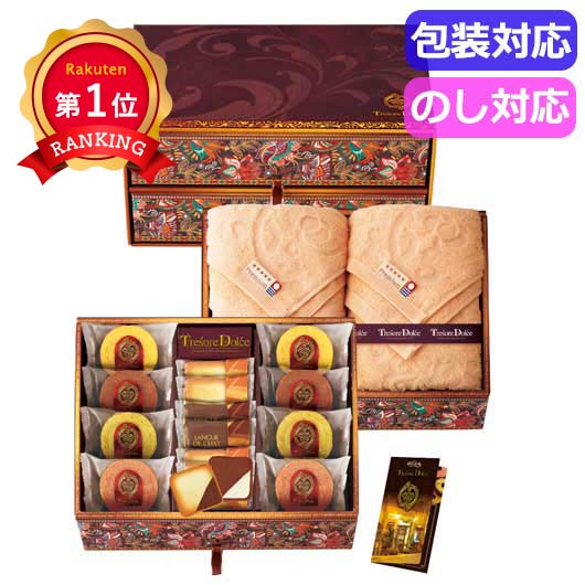  Ｔｒｅｓｏｒｅ　Ｄｏｌｃｅ　［宝石箱］フルーツカラーバウム＆今治産タオル　　ＴＲＥＧ－ＨＪ３
