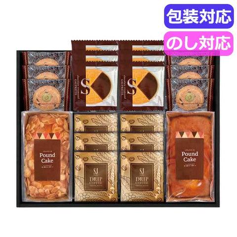  パウンドケーキ＆コーヒー・洋菓子セット　　ＲＱ－５０
