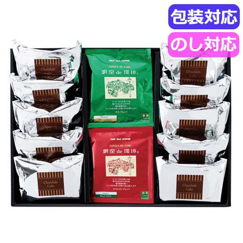  「銀座ｄｅ珈琲」　コーヒー＆カットケーキセット　　ＣＧ－５２０