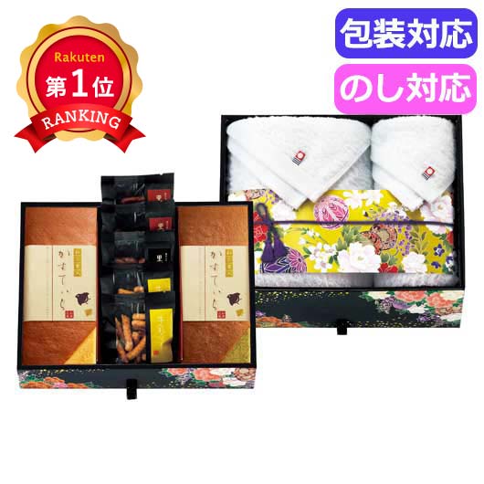  匠菴謹製　ミニたんす御進物　「ほまれ」かすてぃら＆今治産たおる　　ＨＭＫＦ－ＡＪＺ３