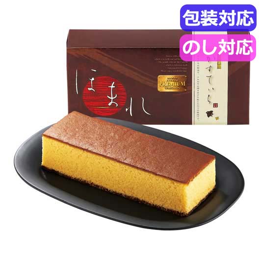  和菓匠菴　「ほまれ」和三盆糖入かすてぃら【プレーン】　　ＮＨＭＲ－ＡＪＰ３