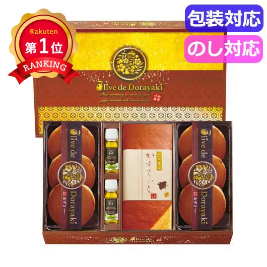  和菓匠菴　「オリーブ　ｄｅ　どら焼き」Ｐｒｅｍｉｕｍ　　ＮＯＤＥ－ＣＢ５３