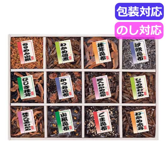  廣川昆布　御昆布　佃煮１２品詰合せ（ＫＡ‐５０）　　２００－３７